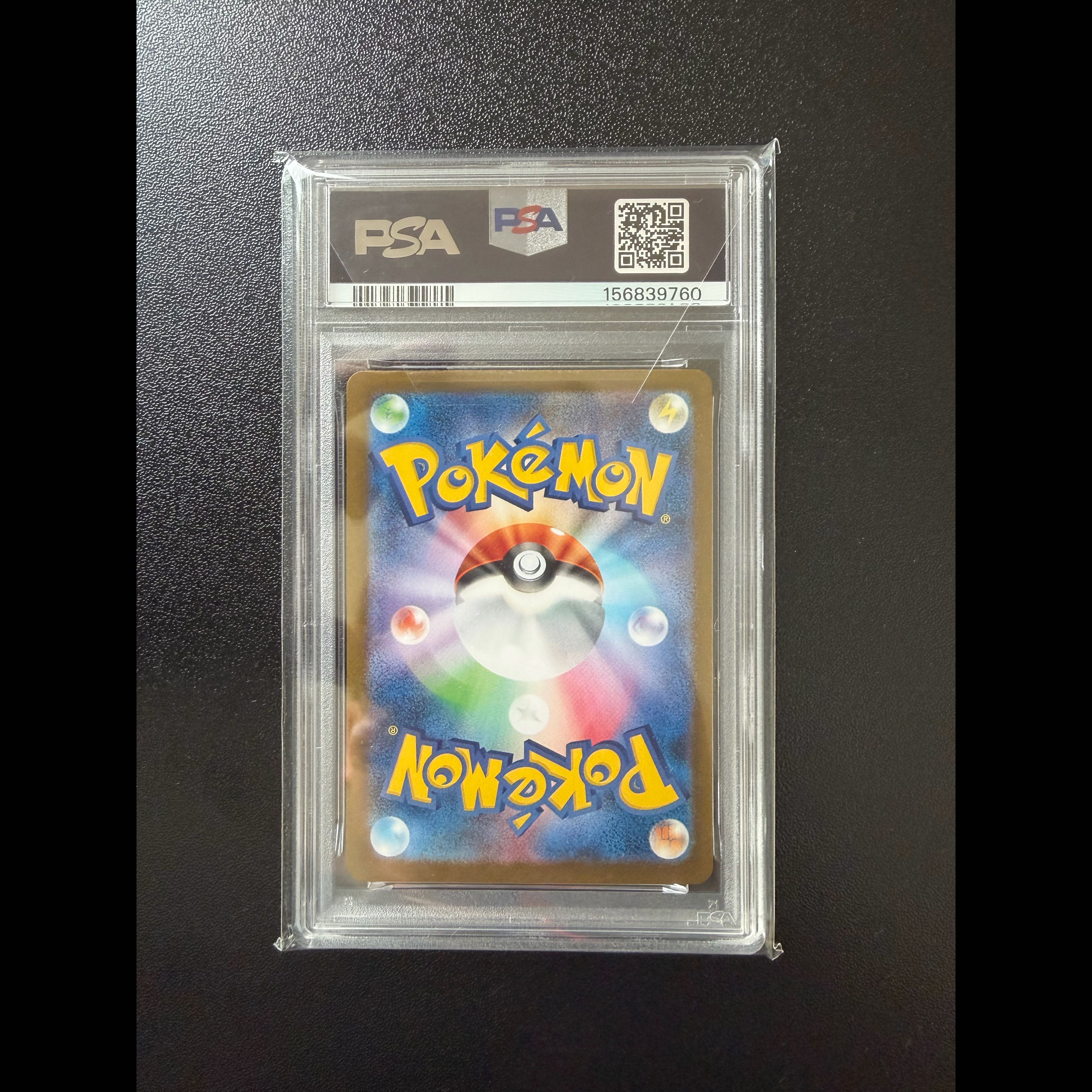 [PSA10] Dragapultex SAR 221/187 1枚