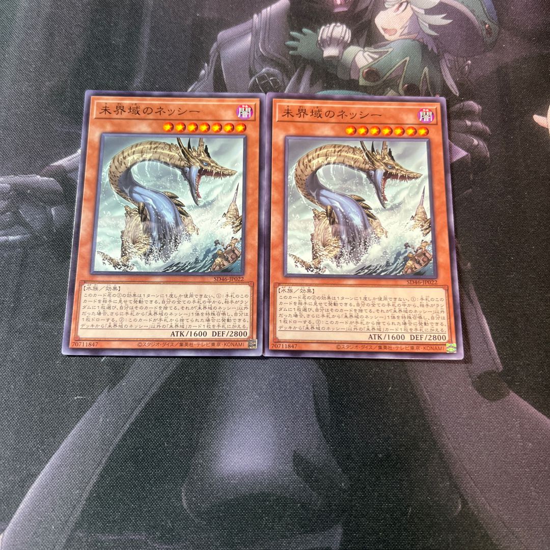 Danger! Nessie! A-177