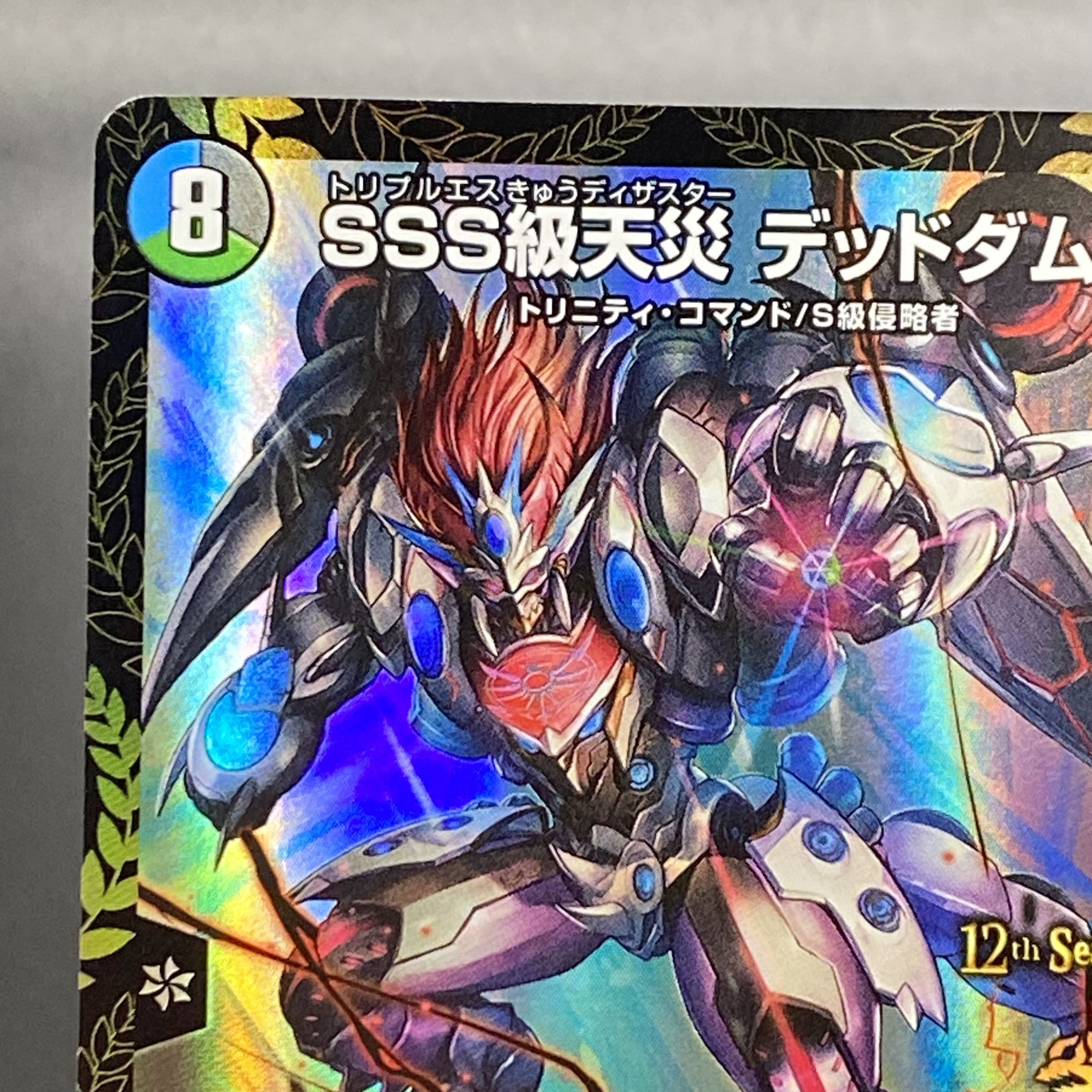 SSS Class Natural Disaster Dead Damned P28/Y21 1枚