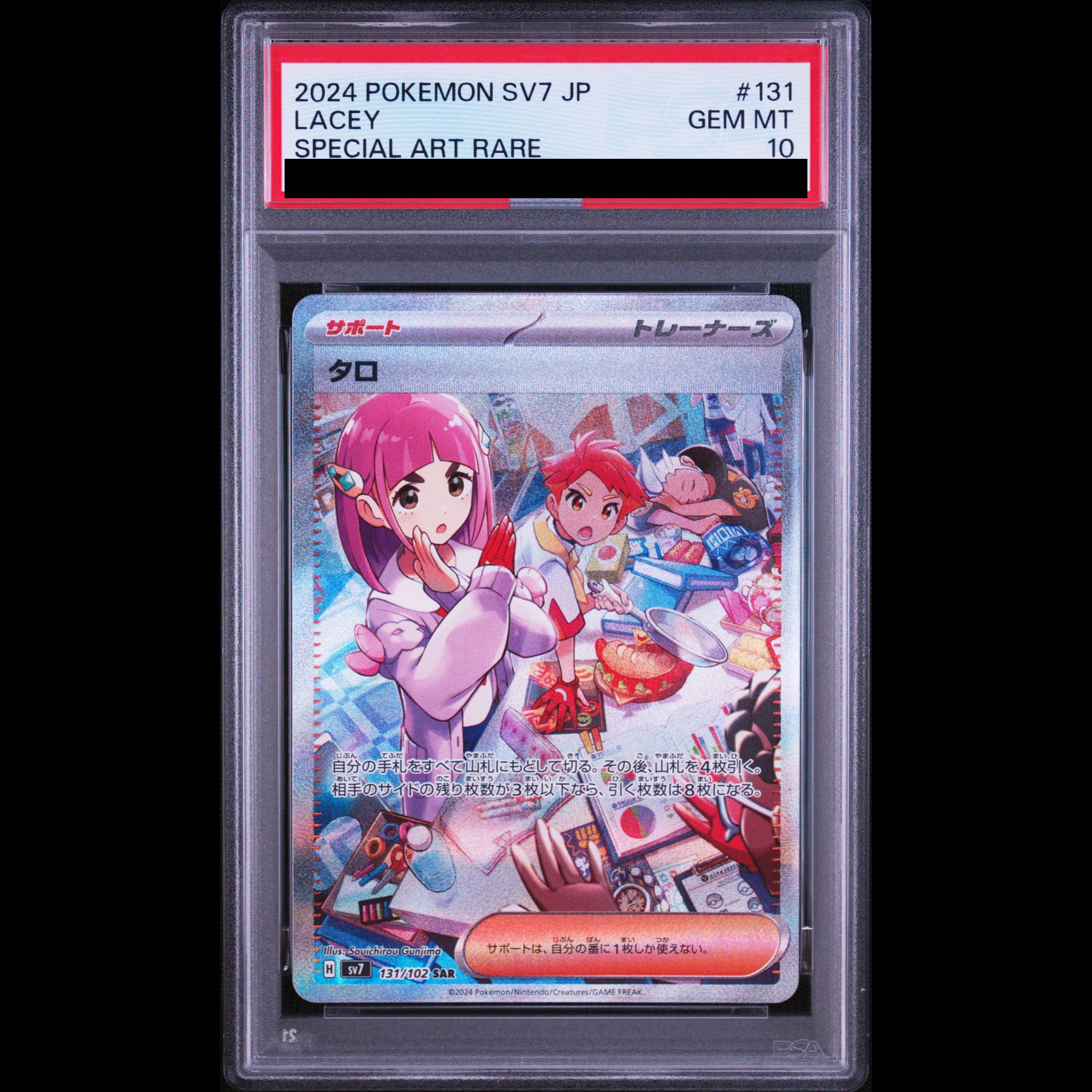 【PSA10】タロ SAR 131/102 1枚