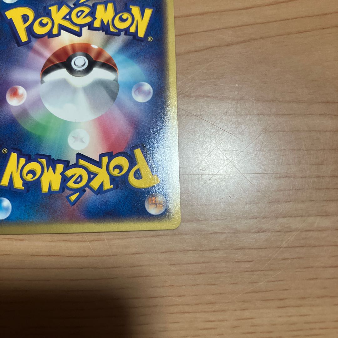 【状態】B ポケカ　エネルギー　緑　2003年　良品 1枚