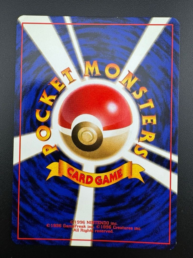 【中古品】 第1弾  拡張パック ロケット団のワナ　旧裏　ポケモンカード　ポケカ