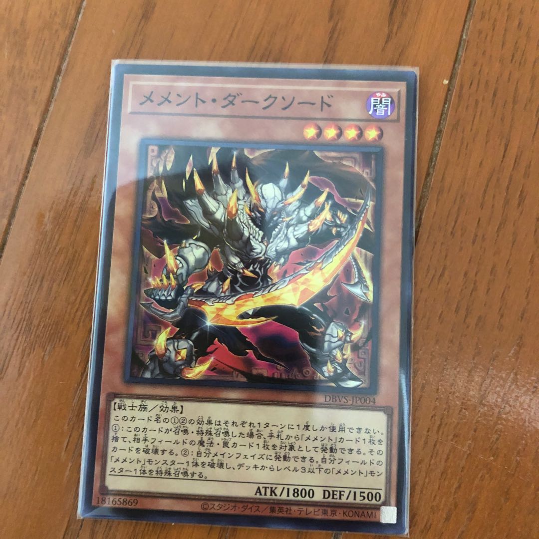 Memento Dark Sword Super Rare JP004