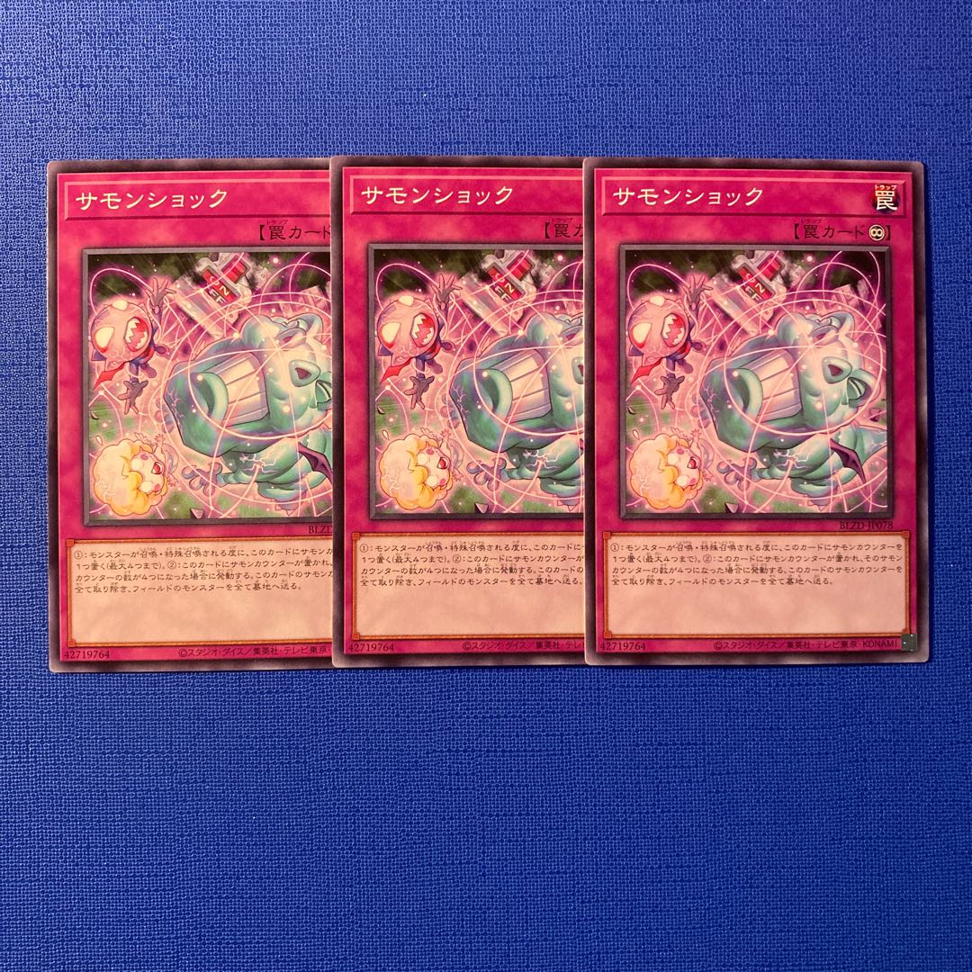 Summon Shock Normal BLZD-JP078 3枚