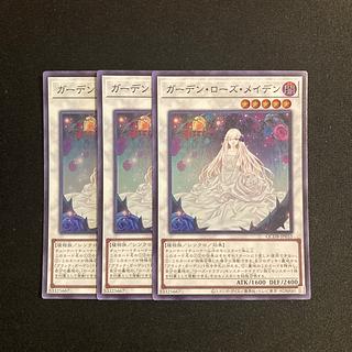 遊戯王　ガーデン・ローズ・メイデン　プリズマ 遊戯王 ガーデン・ローズ・メイデン プリズマ1枚 ガーデンローズ