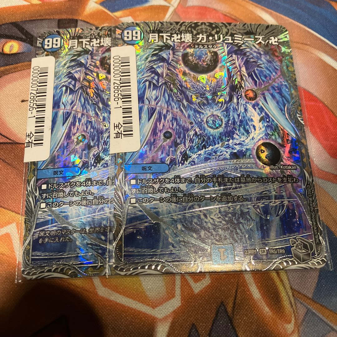 月下卍壊 ガ・リュミーズ 卍(銀トレジャー) SR TR4/TR9 2枚
