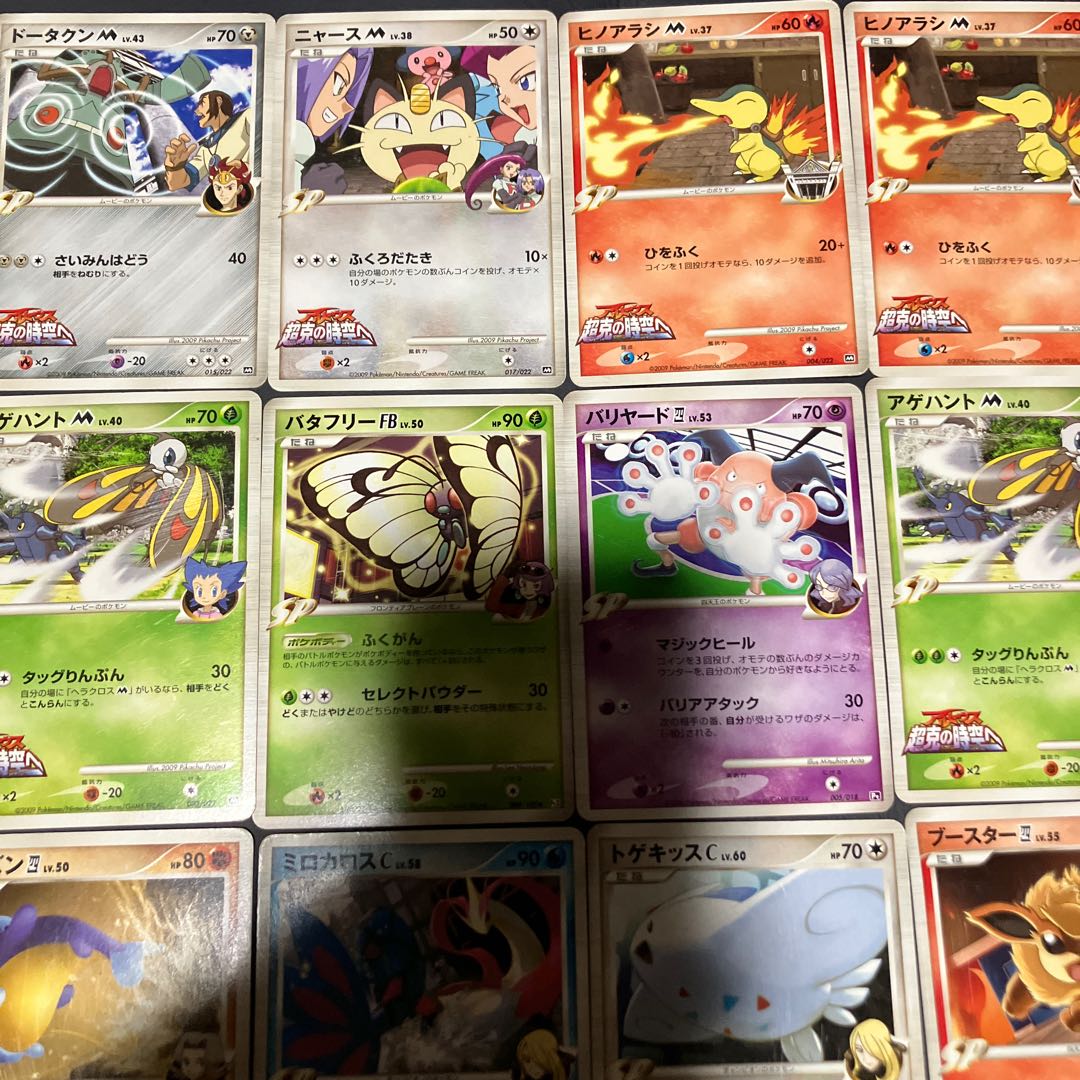 【状態】C ポケカ　ジムリーダー　27枚　まとめ 1枚