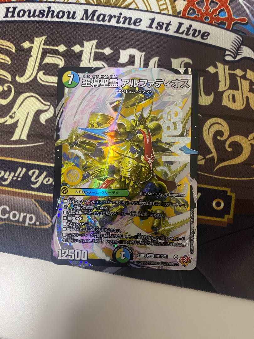 王導聖霊 アルファディオス DMR DM1/DM1の通販 りょー
