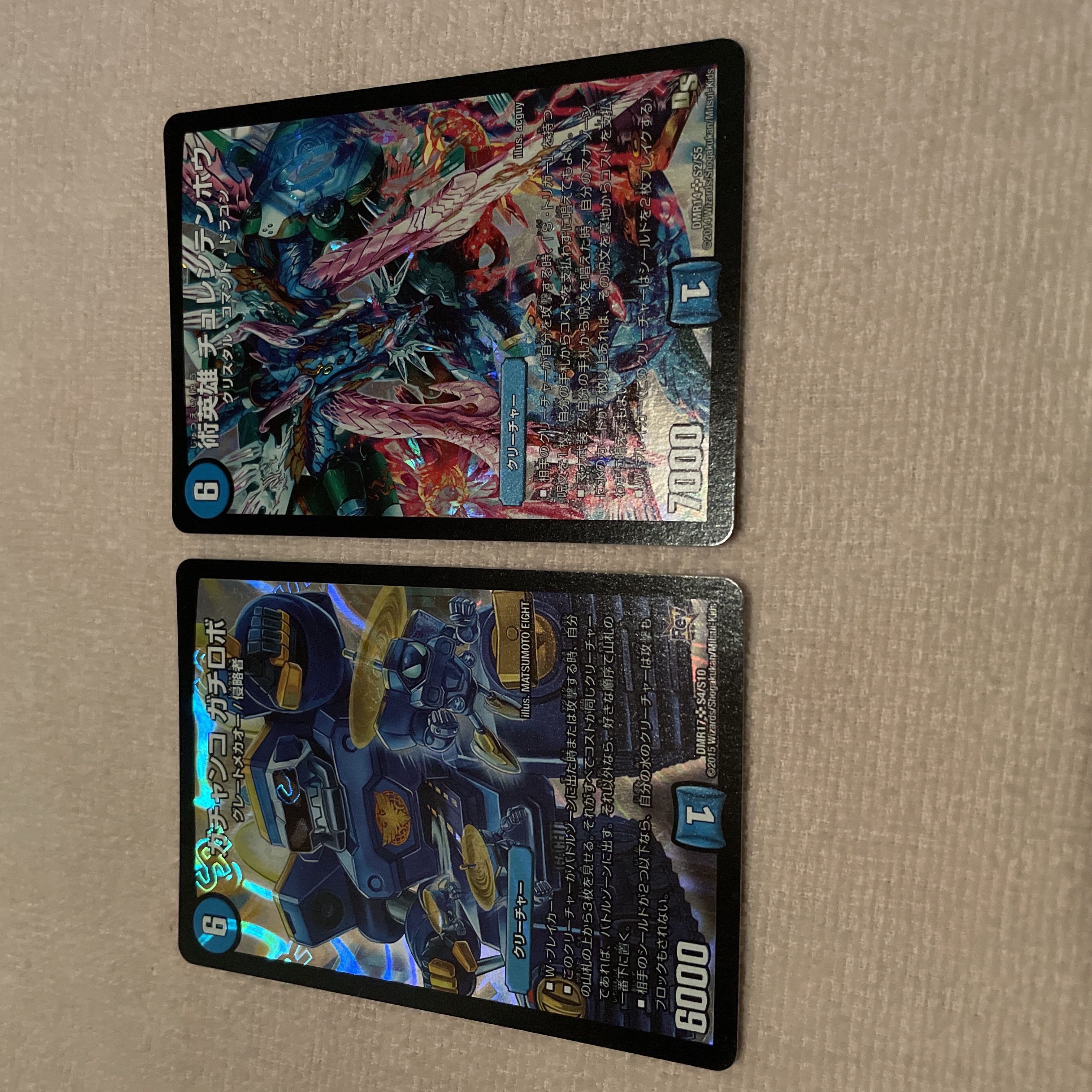 デュエルマスターズ　ガチャンコ　ガチロボ　L11 1枚