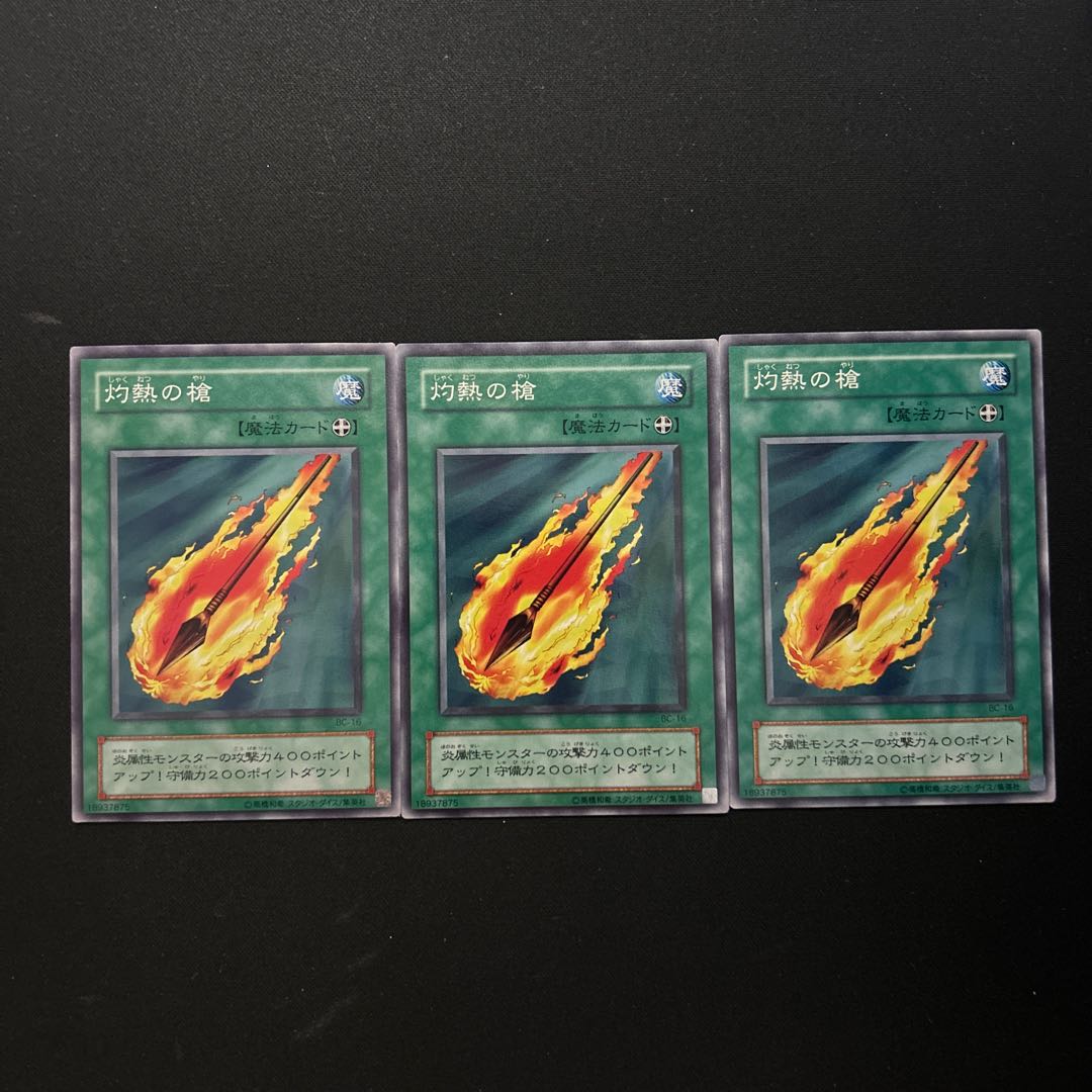 2806 Burning Spear Common 56/106