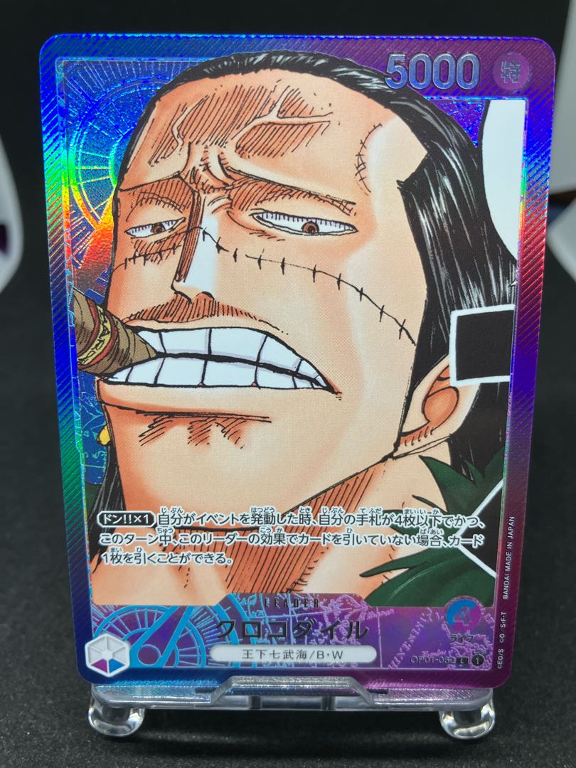 クロコダイル(パラレル) P-L OP01-062 1枚