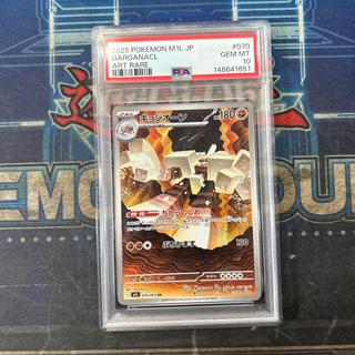 [PSA10] Kyogion R 040/066 1枚