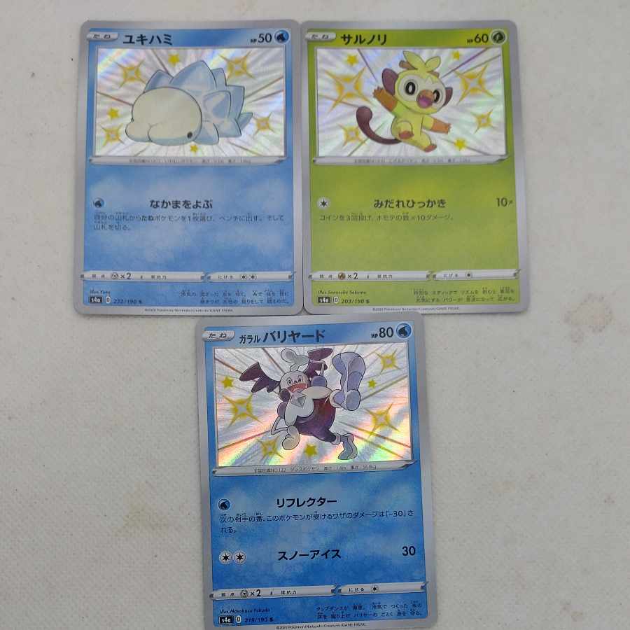 Pokémon card, different color set 250713706