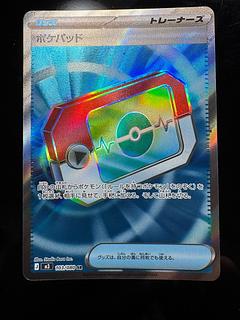 ポケパッド SR 103/080 1枚