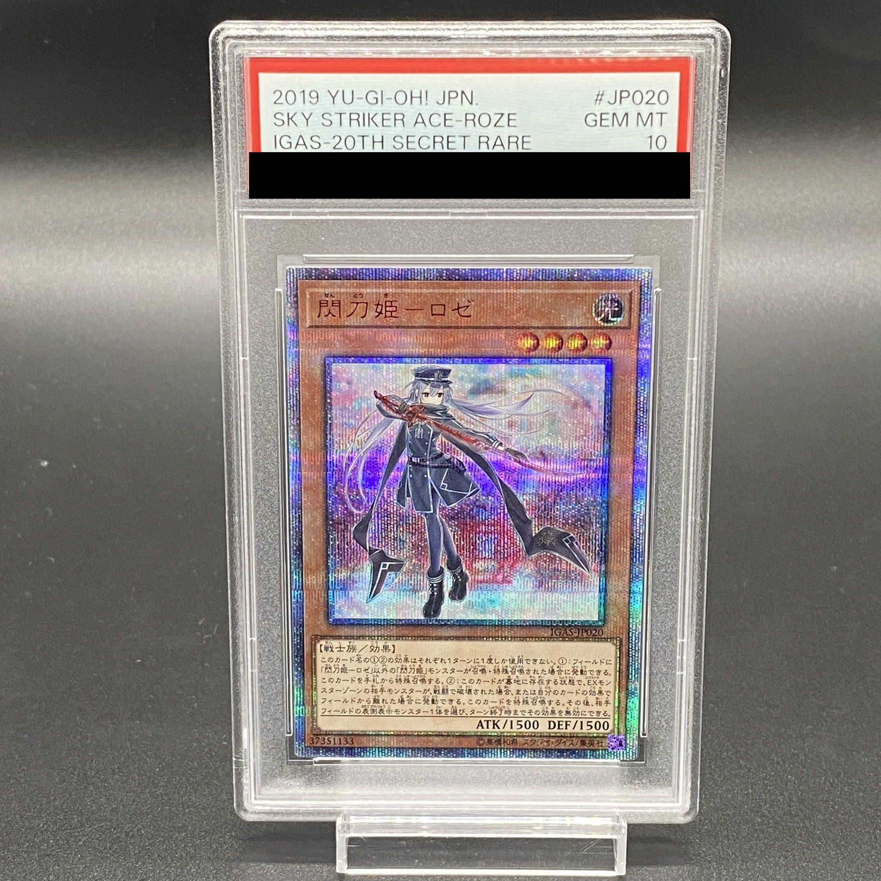 PSA10] Sentouhime-Rose 20th Secret Rare JP020 1枚