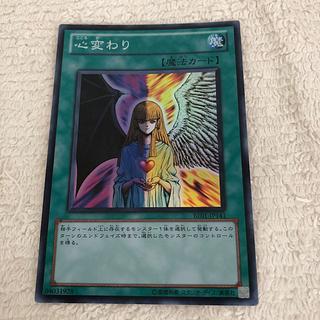 PSA10 遊戯王 心変わり 2枚セット コレクターズレア シークレットレア Amazon.co.jp: 遊戯王 RC04-JP051 心変わり (日本語版 ウルトラ