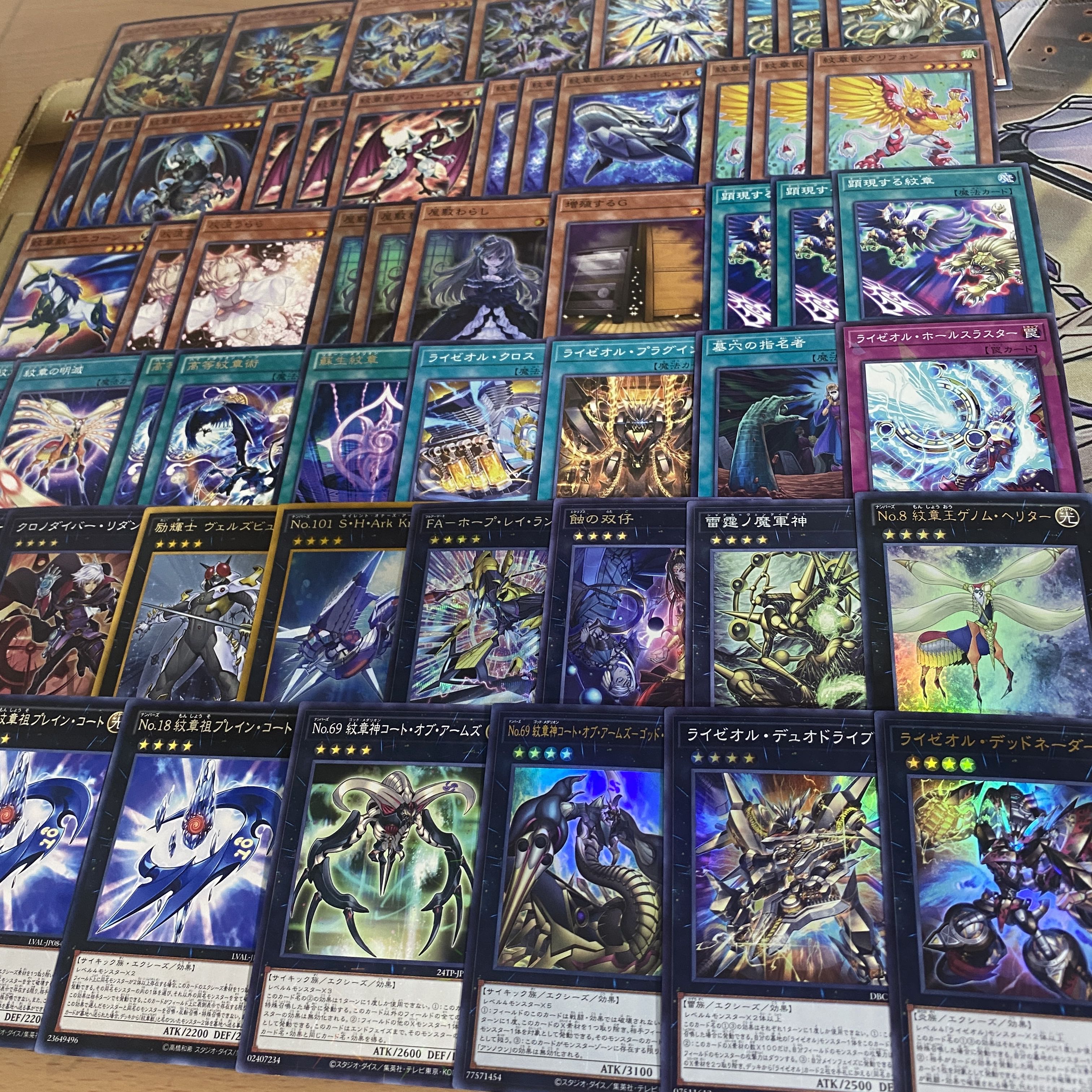 Monstrance Beast Rizeol Deck [search below Yu-Gi-Oh, full-scale construction, summary sale, early 2nd period, relief, gateball, deck parts]. 1枚