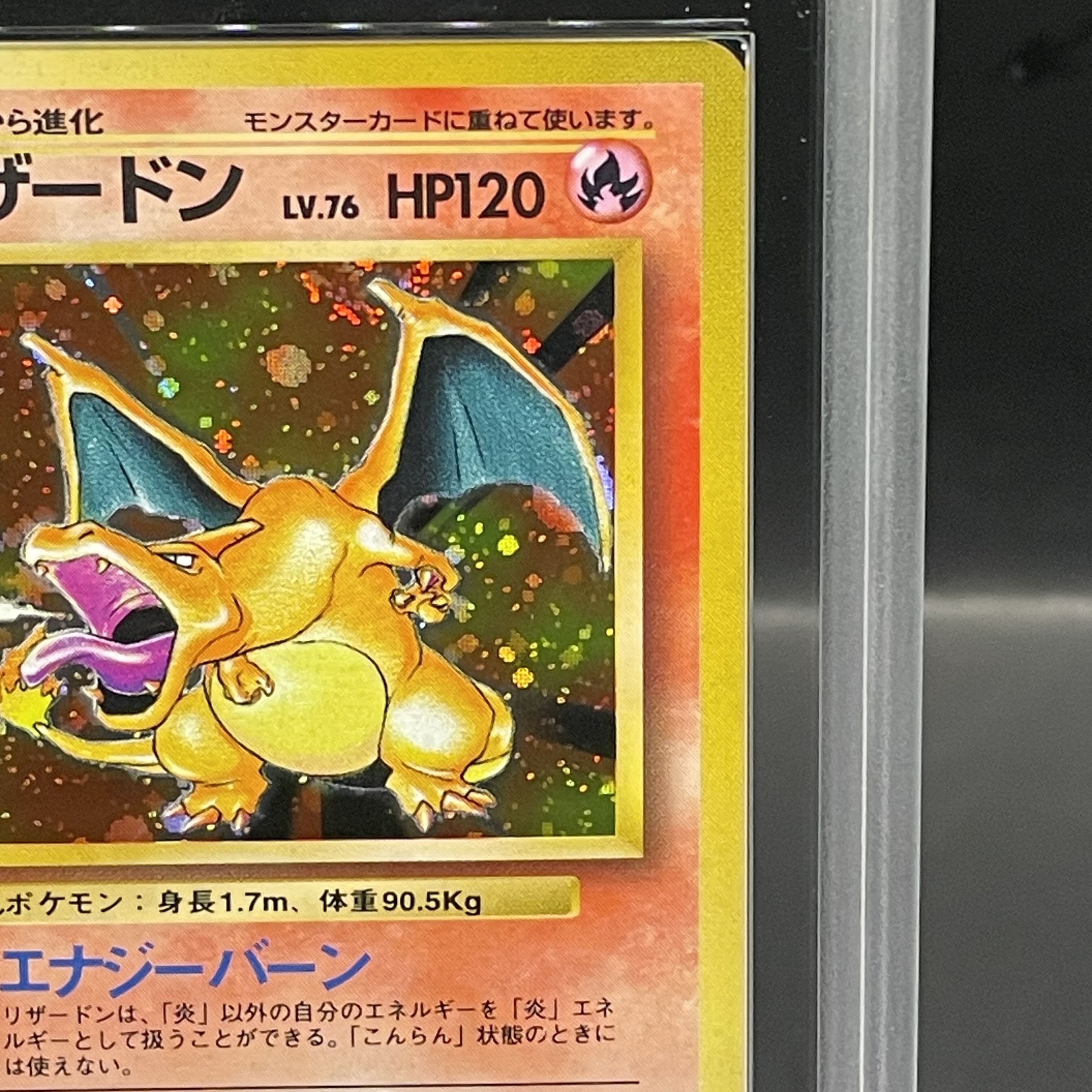 ポケモン カードダス リザードン ゲンガー ars10 はめ込む ポケモン カードダス リザードン ゲンガー ars10 はめ込む