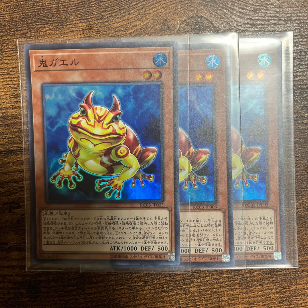 Swap Frog Super Rare JP003