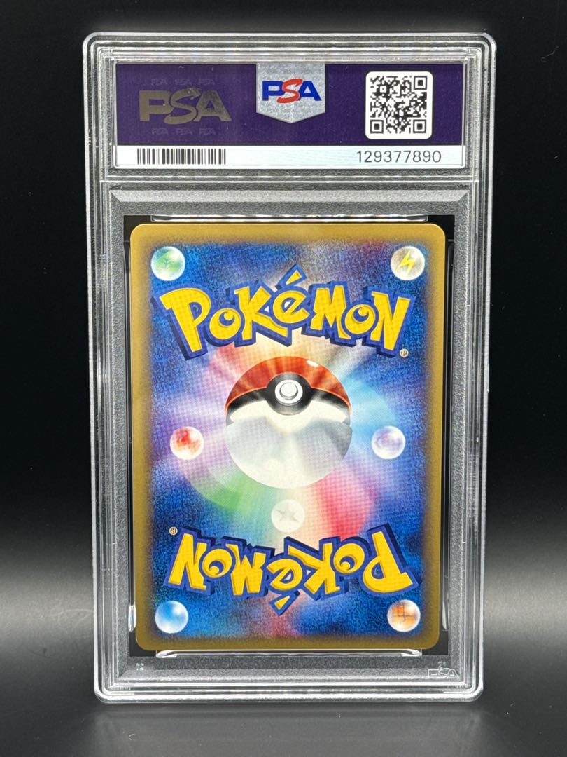 【PSA9】パルシェン ポケモンカードe キラ 110/128 1st 1枚