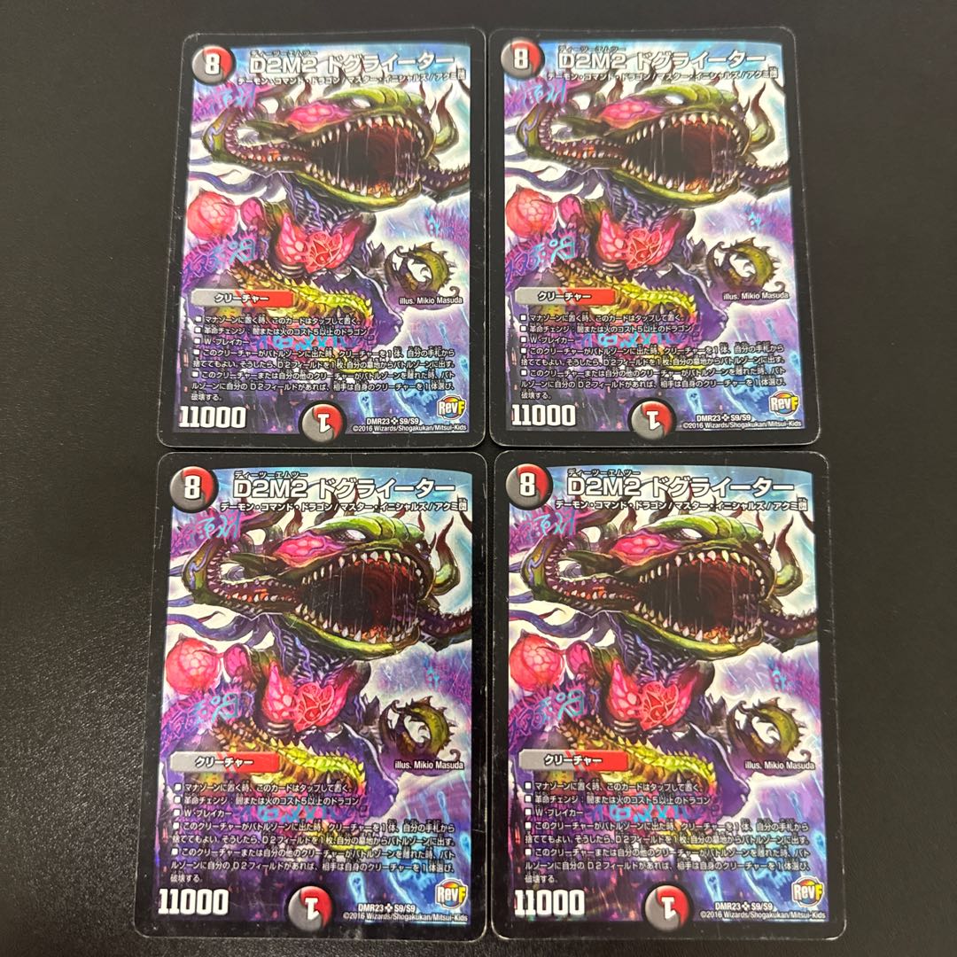 D2M2 Dog Lighter SR S9/S9