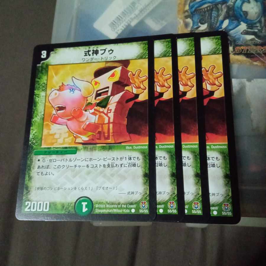 Set Discount Shikigami Buu C 55/55 Set of 4