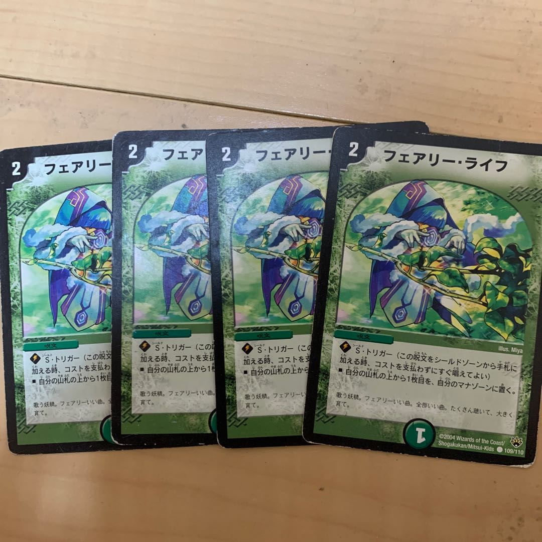 フェアリー・ライフ C 109/110 4枚