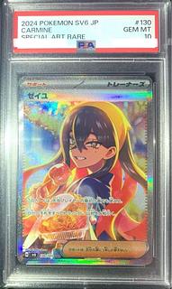 PSA10 ゼイユ SAR 130/101 1枚