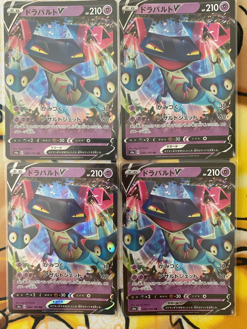 ポケモンカード　ドラパルトＶ　ＲＲ　RRR 1枚