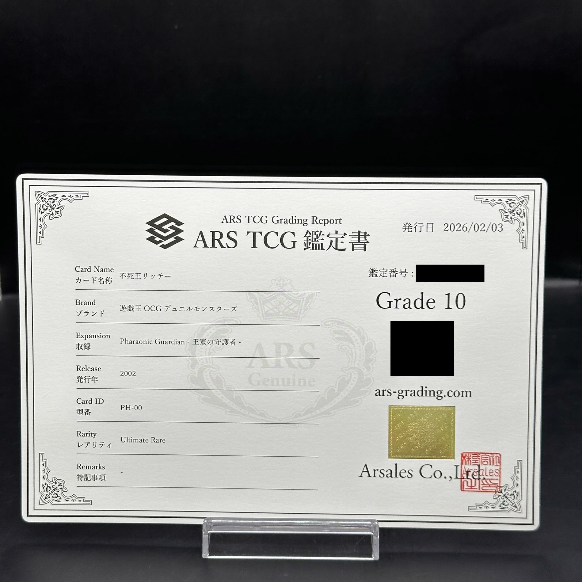 ARS10] Fushioh Richie Relief Ultimate Rare PH-00 1枚