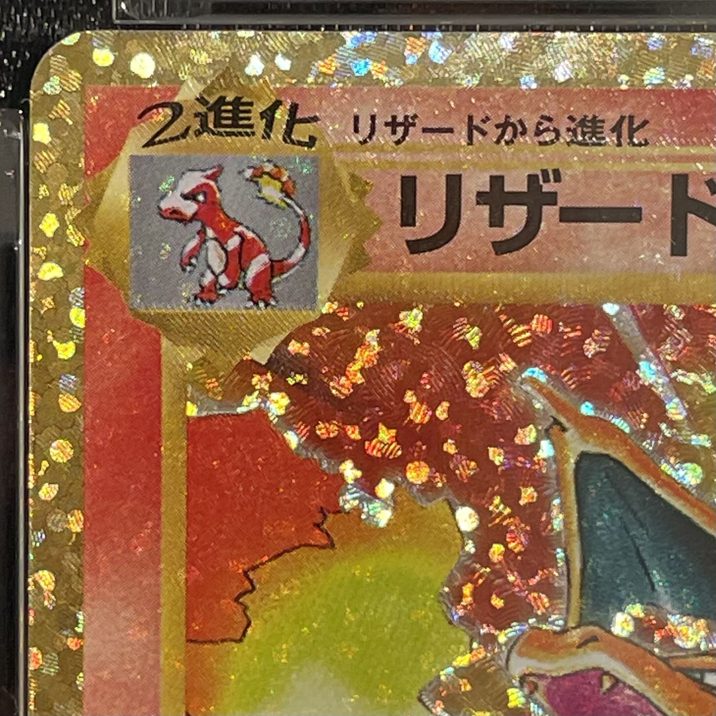 [PSA10] Charizard (25th) PROMO 001/025 1枚