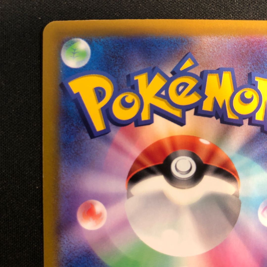 シャワーズ(マスターボール柄/ミラー仕様) R 134/165 1枚