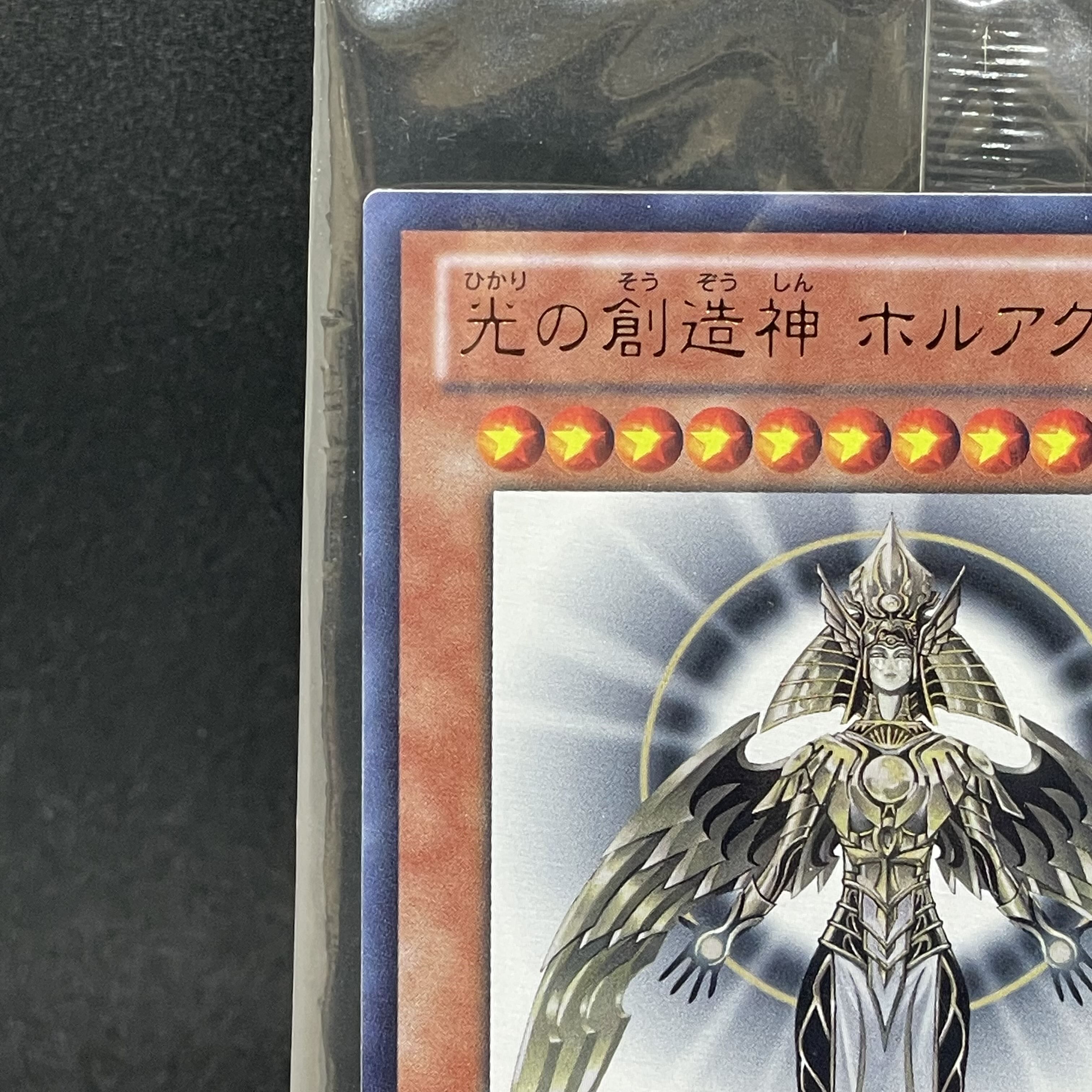 Horakhty, God of Light (Unopened) [Ultra] {YGOPR-JP001} 1枚