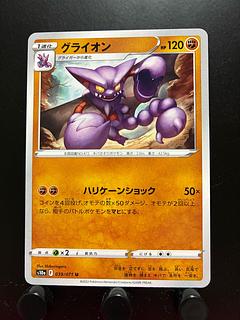 Rakurakudo] Pokeka Gliscor