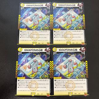 SMAPON's Heart Picture