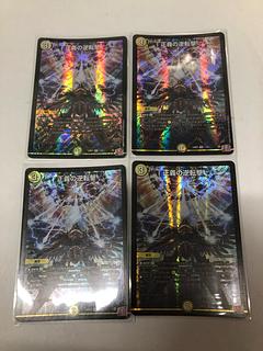 Reverse Strike of Justice VR 1/76