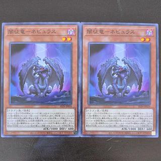 闇征竜-ネビュラス ノーマル ALIN-JP019 2枚