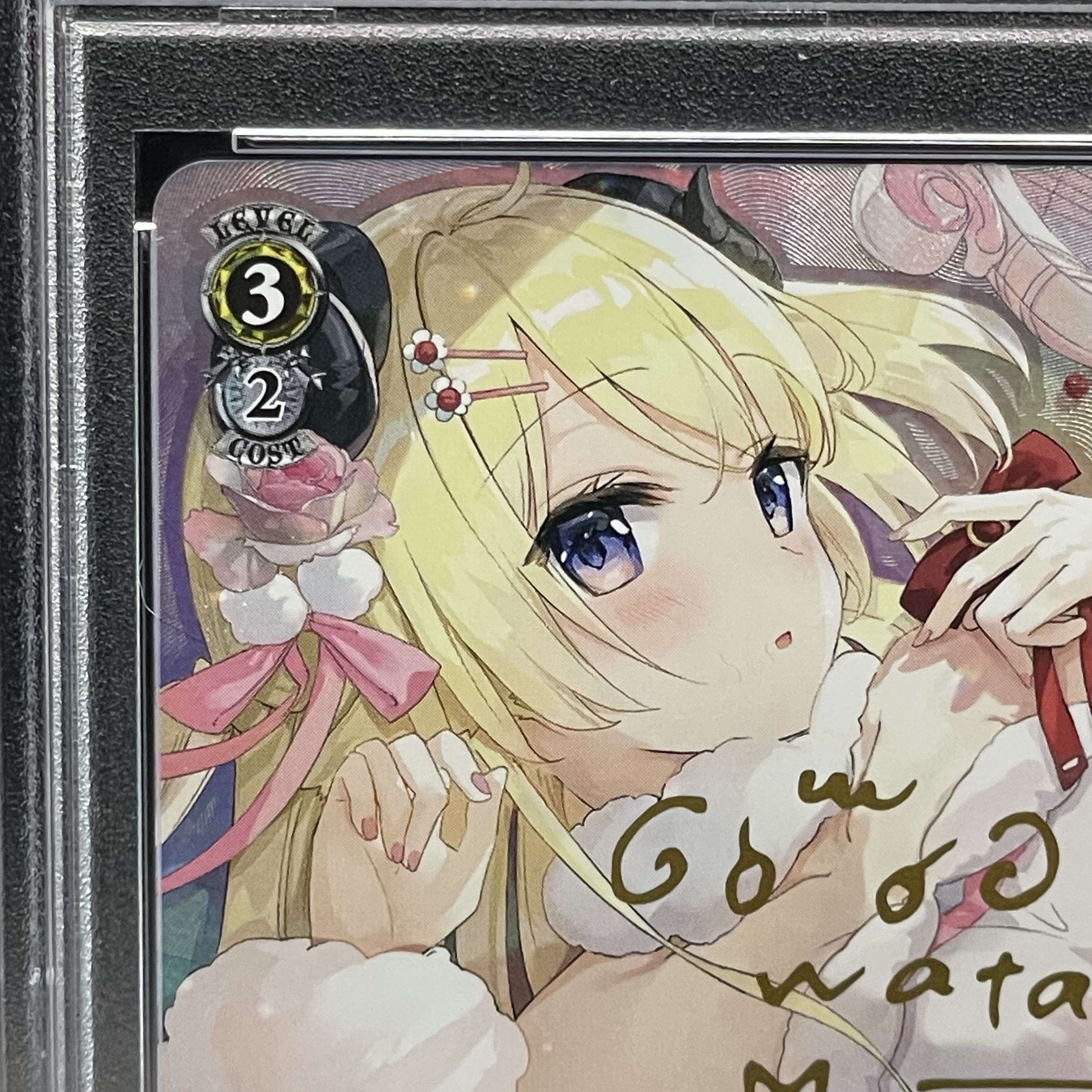 吟遊詩人角巻わためsp サイン