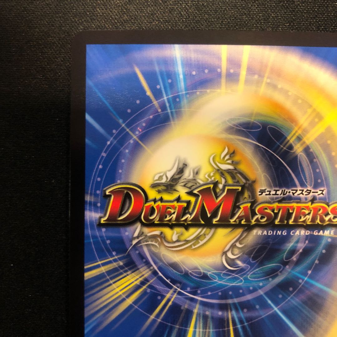 Great Tree King Gigandidanos (20th SP Rare Spec.) KGM 16B/20