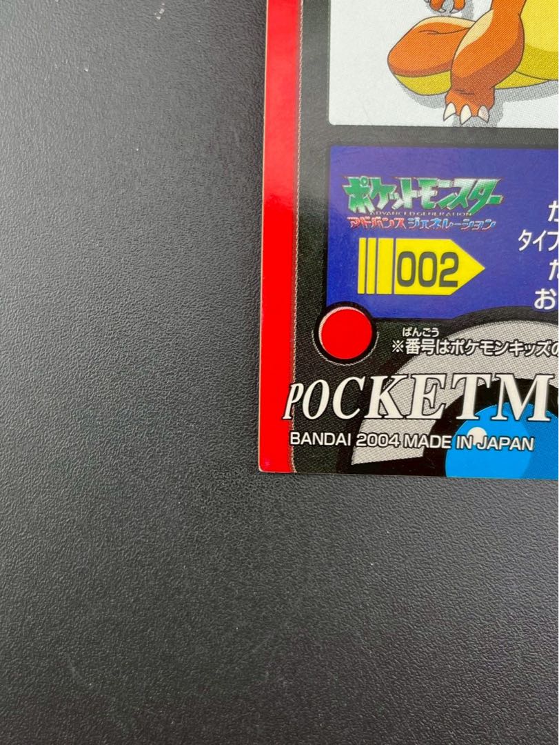 【中古品】リザードン　シール　ポケモンキッズ　ポケットモンスター 1枚