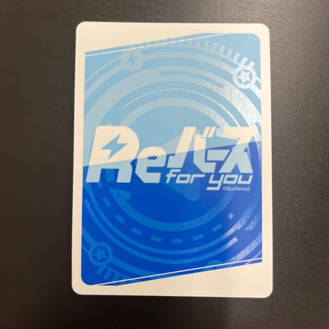 C+ Final Night Appeal Twa. 1枚