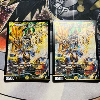 2枚 神聖龍 エモーショナル・ハードコア SR S4/S20