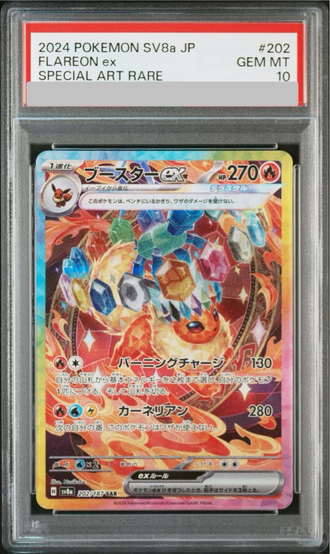 PSA10】ブースターex SAR 202/187の通販 土日祝休@magi公式 PSA10】ブースターex SAR 202/187の通販 土日祝休@magi公式