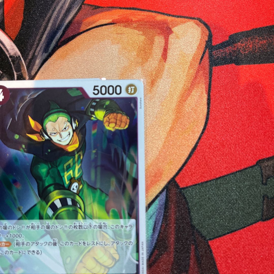 Set of 4 Vinsmoke Yonge R OP06-067 1枚