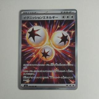 @2 @2 Ignition Energy SR 109/080 1枚