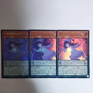 Yu-Gi-Oh! Dreaming Nemurelia Ultra Rare 3枚