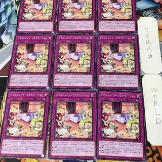 ドラゴンメイド」の激安通販 | magi