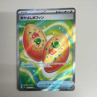 @ @ なかよしポフィン SR 081/063 1枚