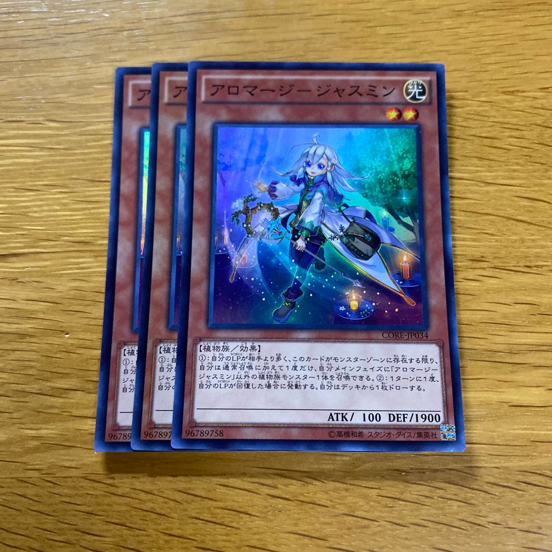 Aromage - Jasmine Super Rare JP034 1枚