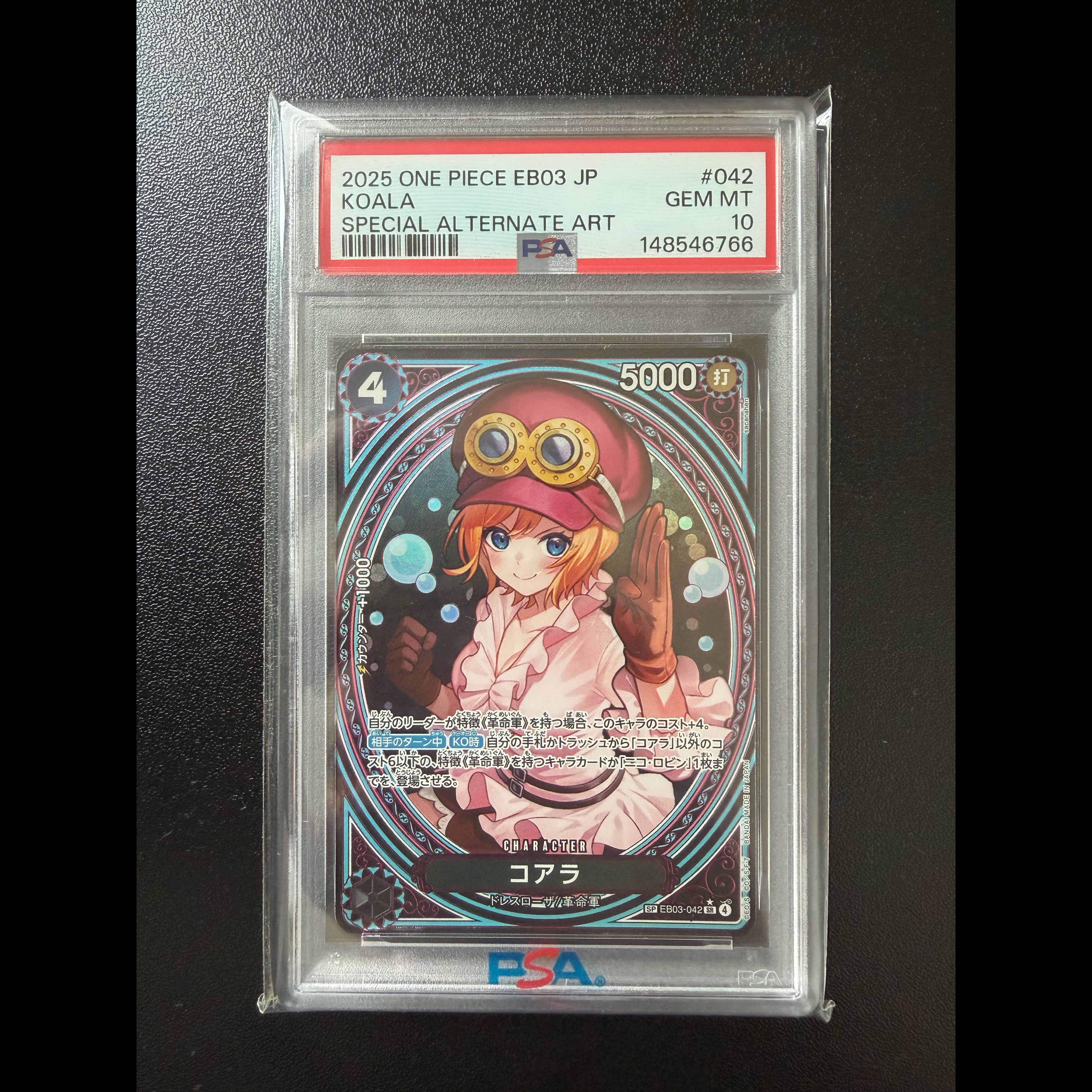 [PSA10] Koala (Parallel) SP EB03-042 1枚